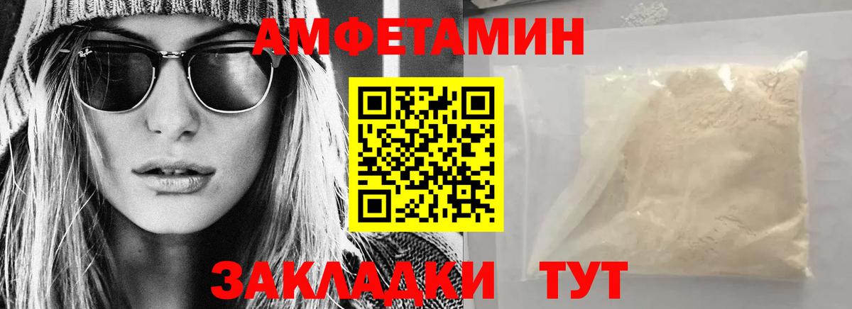 Чернушка  Amphetamine VHQ  Вход с VPN 
