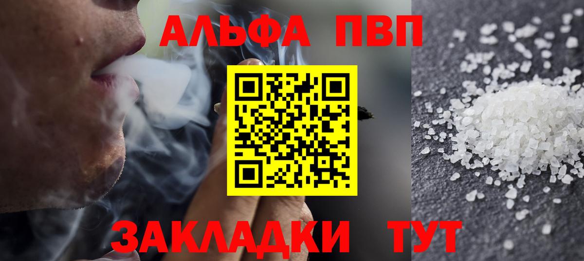 Альфа ПВП  APVP Crystall  Чернушка  Вход с VPN  Alpha PVP крисы CK 