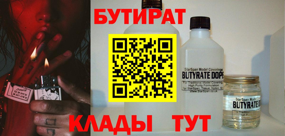 БУТИРАТ оксибутират Чернушка