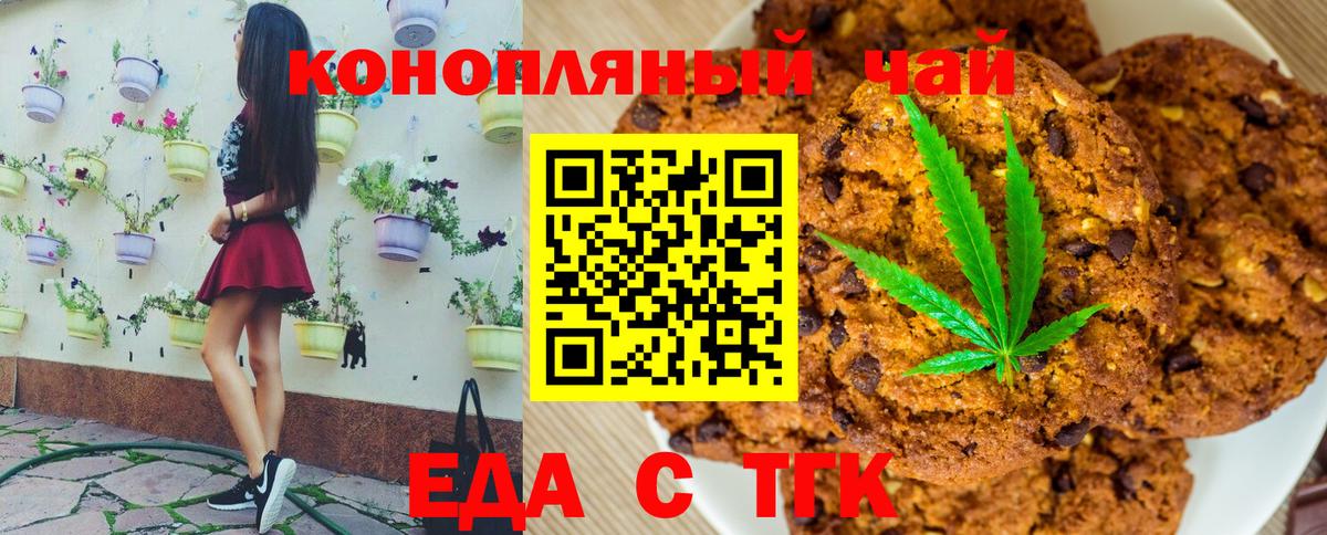 Cannafood марихуана  Вход с VPN  Чернушка 