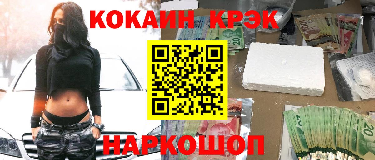 COCAIN 99%  Вход с VPN  Чернушка  КОКАИН 97% 
