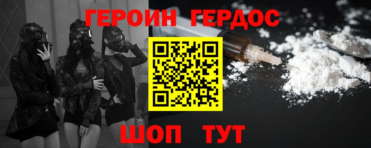 Чернушка  ГЕРОИН  Вход с VPN  Героин белый 