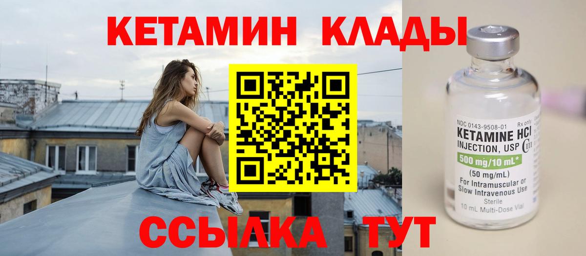 КЕТАМИН VHQ  Вход с VPN  Чернушка  Кетамин ketamine 
