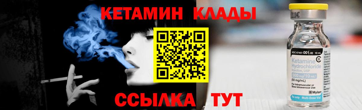 КЕТАМИН ketamine Чернушка