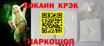 кокаин колумбия Краснознаменск