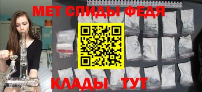 метамфетамин Краснодар