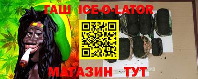 бутират Комсомольск-на-Амуре
