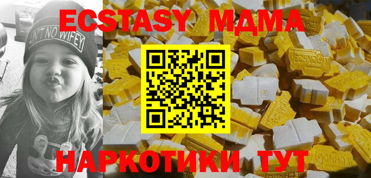 Чернушка  МДМА  Вход с VPN  МДМА VHQ 