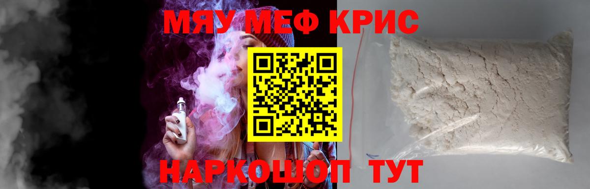Чернушка  МЕФ  Мефедрон VHQ  Вход с VPN  Меф мяу мяу 