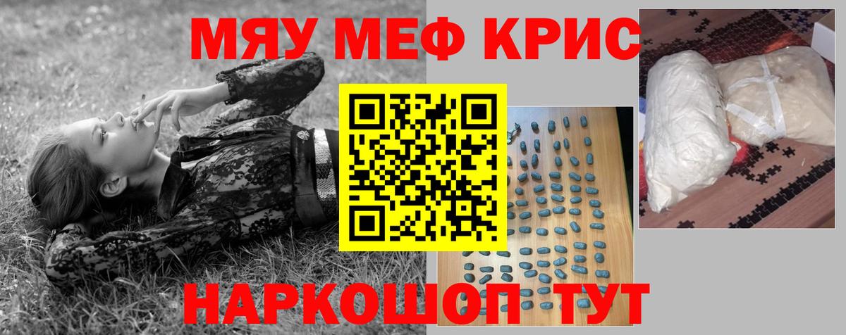 МЕФ мука Чернушка