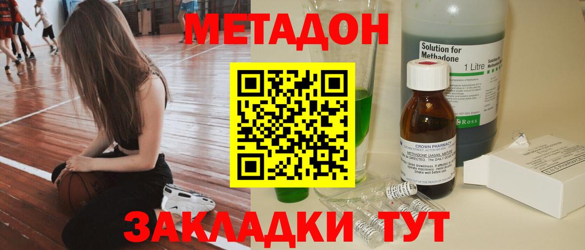 МЕТАДОН мёд Чернушка