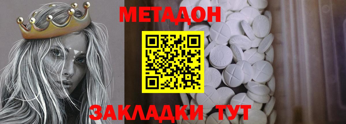 Метадон белоснежный  Метадон methadone  Чернушка  hydra вход  Вход с VPN 