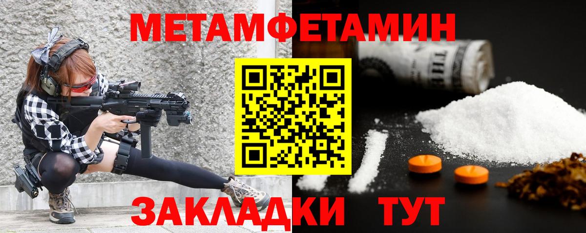 Метамфетамин пудра Чернушка