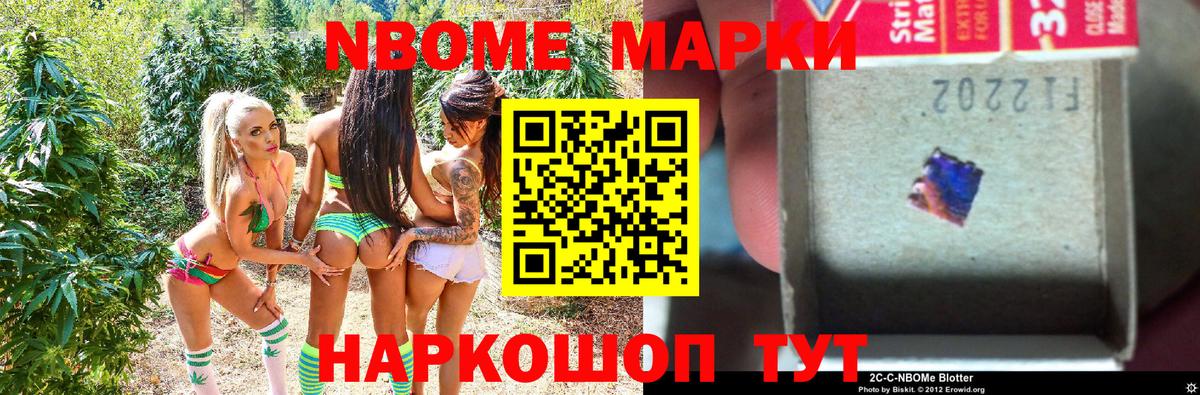 Марки N-bome 1500мкг  Вход с VPN  Наркотические марки  Чернушка 