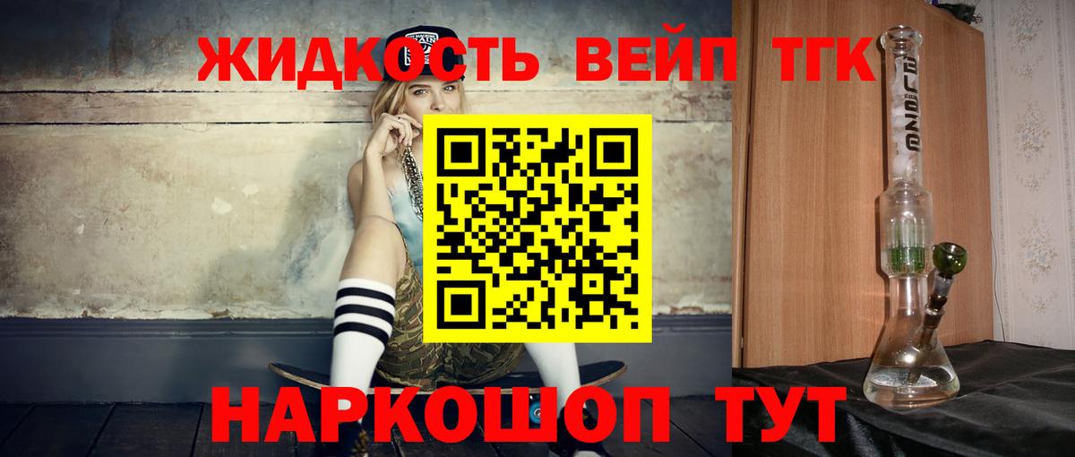 Дистиллят ТГК жижа  дарнет шоп  Чернушка  ТГК жижа  Вход с VPN 